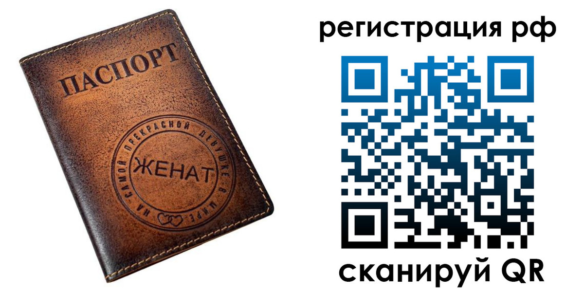 временная прописка в Балаково