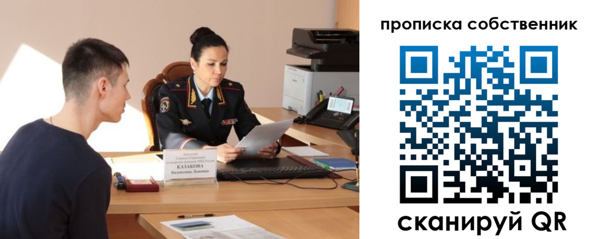 найти адрес прописки в Балаково