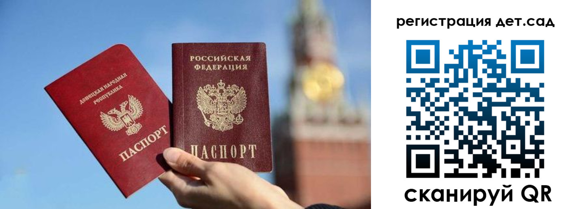 прописка для работы в Балаково